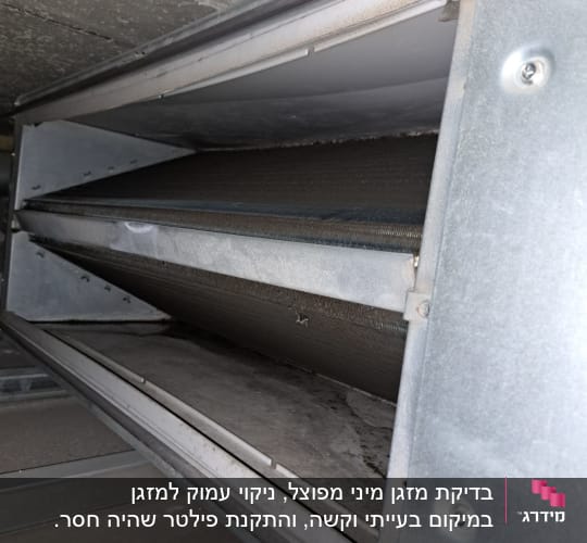 יחידת מיזוג אוויר תעשייתית עם חלקים מתכתיים.
